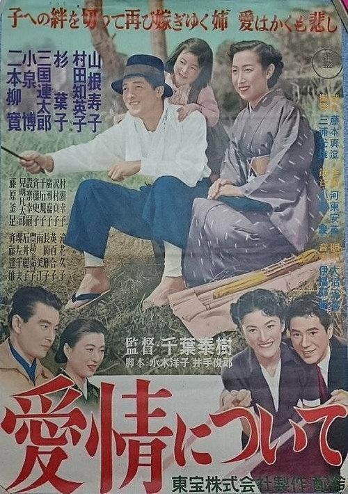 About Love 1953 official movie poster