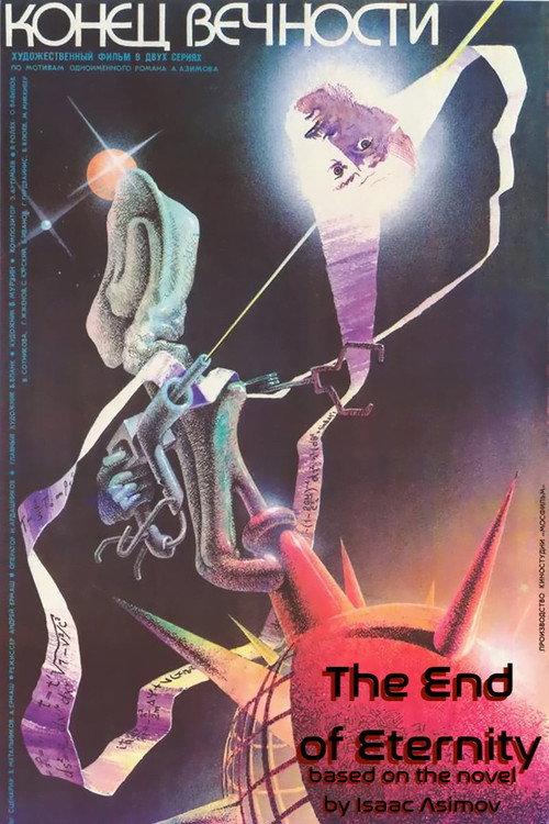 The End of Eternity 1987 official movie poster