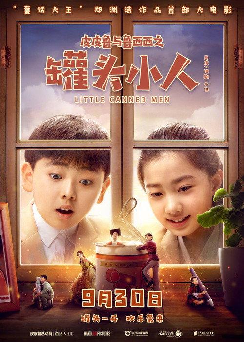Little Canned Men 2021 official movie poster