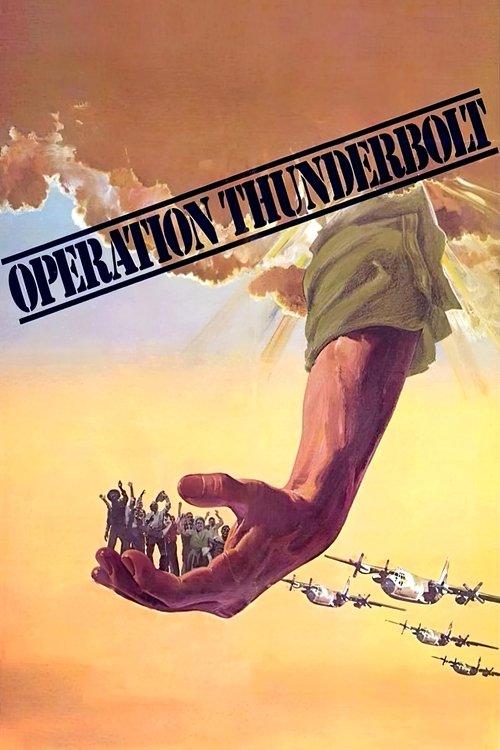 Operation Thunderbolt 1977 official movie poster