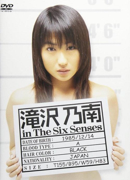 滝沢乃南 in The Six Senses 2003 official movie poster