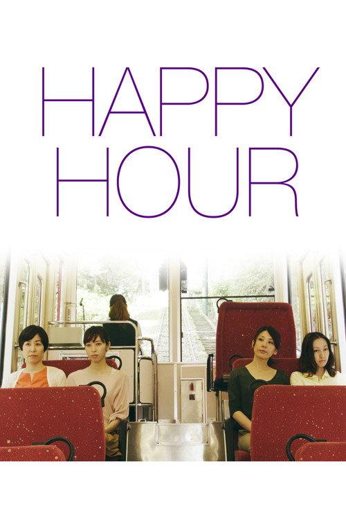 Happy Hour 2015 official movie poster