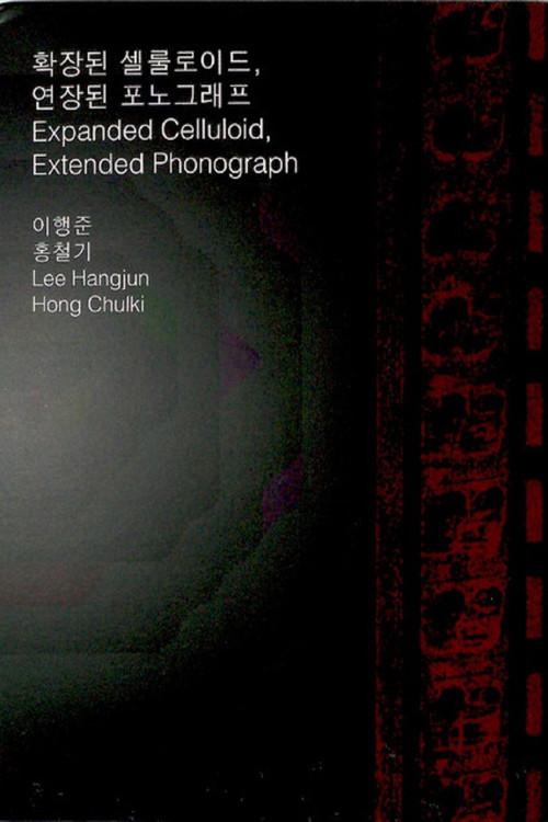 Expanded Celluloid, Extended Phonograph official movie poster