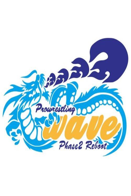WAVE PHASE3 Reboot 7th ~ NAMI 1 2026 official movie poster