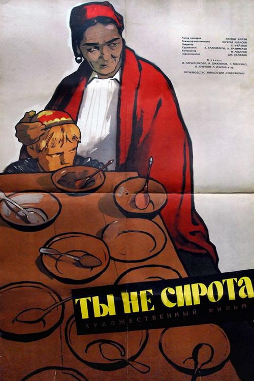 You Are Not an Orphan 1963 official movie poster