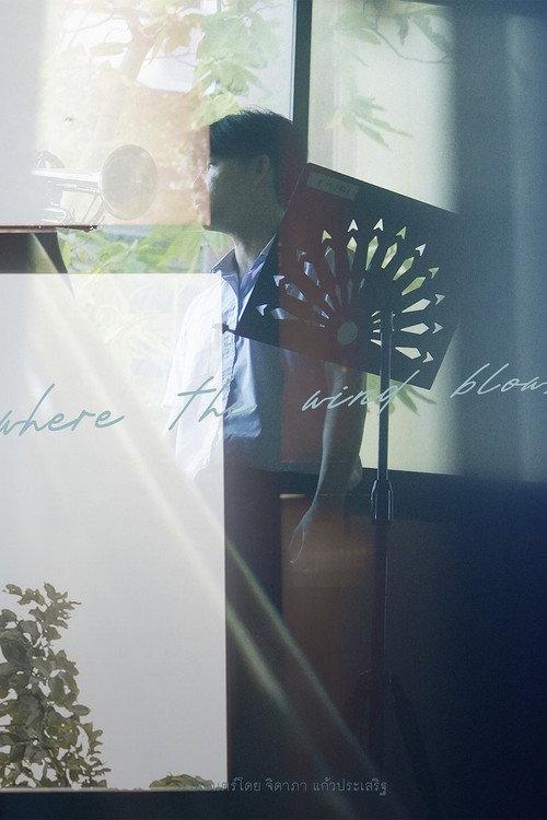 where the wind blows 2024 official movie poster