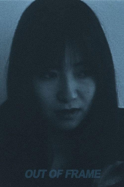 Out of Frame 1996 official movie poster