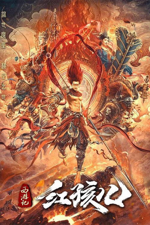 The Journey to The West: Demon's Child 2021 official movie poster