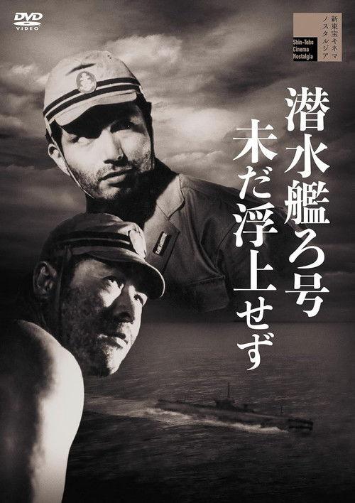 Submarine Ro Hasn't Surfaced 1954 official movie poster