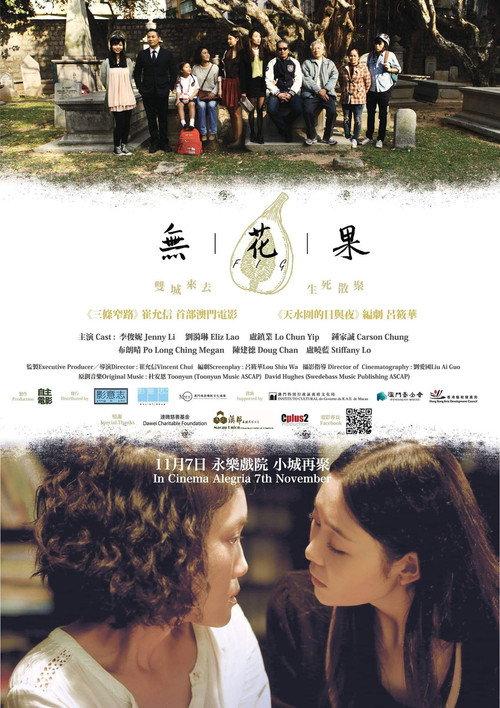 Fig 2014 official movie poster