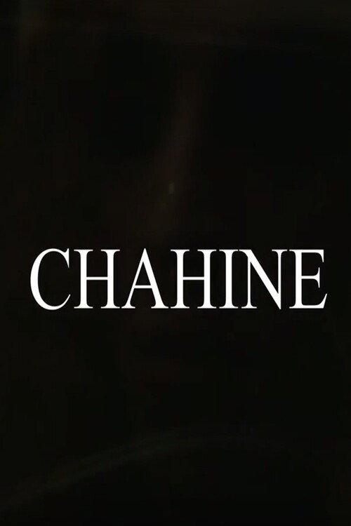 Chahine 2017 official movie poster