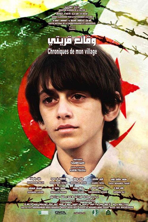 Chronicles of my Village 2016 official movie poster