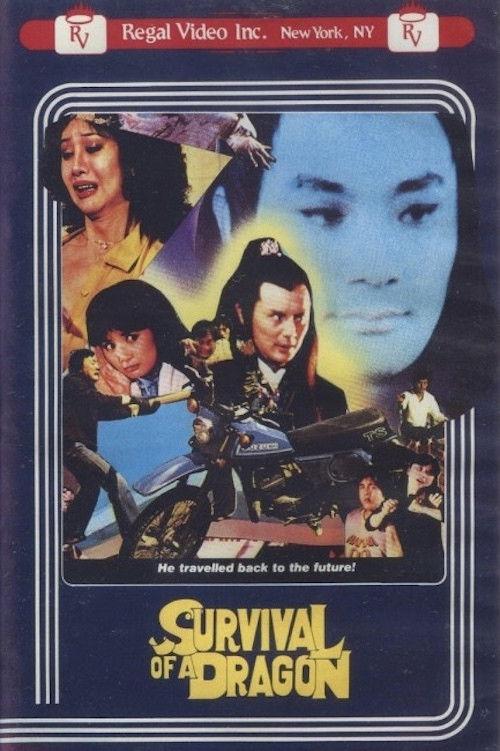 Survival of a Dragon 1981 official movie poster