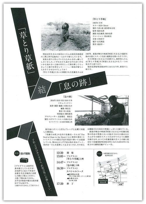 A Grasscutter's Tale 1985 official movie poster