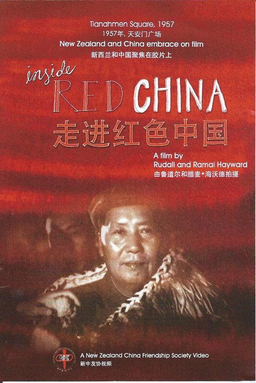 Inside Red China 1958 official movie poster