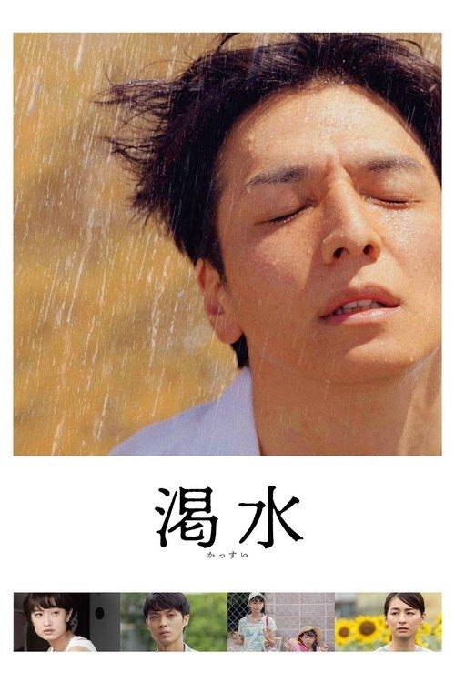 The Dry Spell 2023 official movie poster