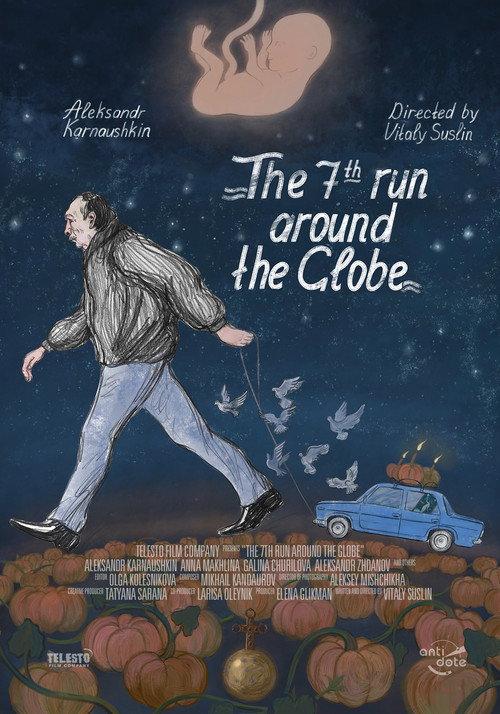 The 7th Run Around the Globe 2019 official movie poster