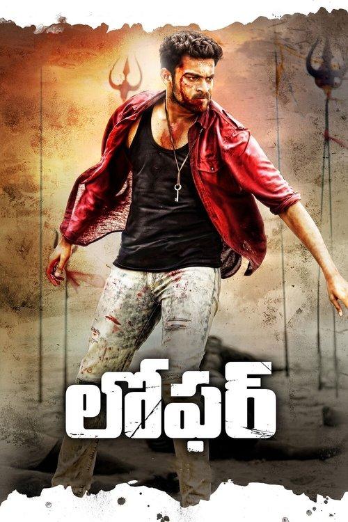 Loafer 2015 official movie poster