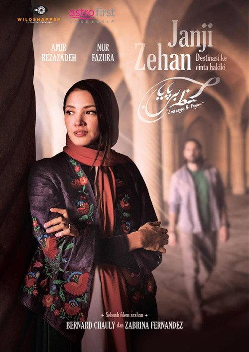 Lahzeye Bi Payan (In an Endless Instant) 2018 official movie poster