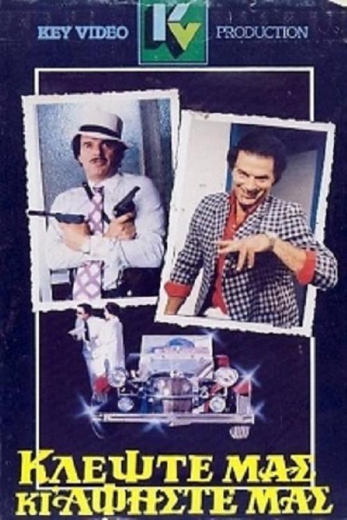 Steal From Us and Leave Us Alone 1986 official movie poster
