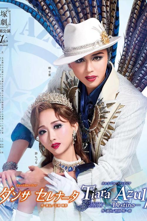 Tiara Azul -Destino- II 2025 official movie poster