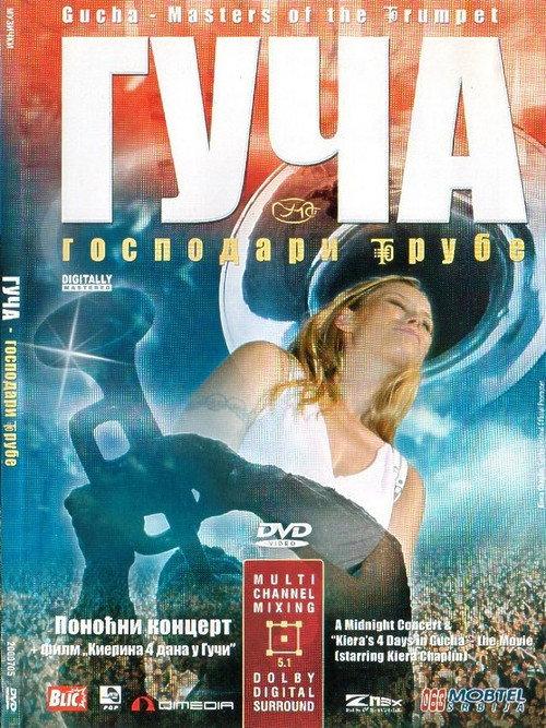 Kiera's 4 Days in Gucha 2005 official movie poster