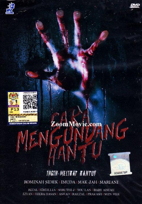 Cara Mengundang Hantu 2014 official movie poster