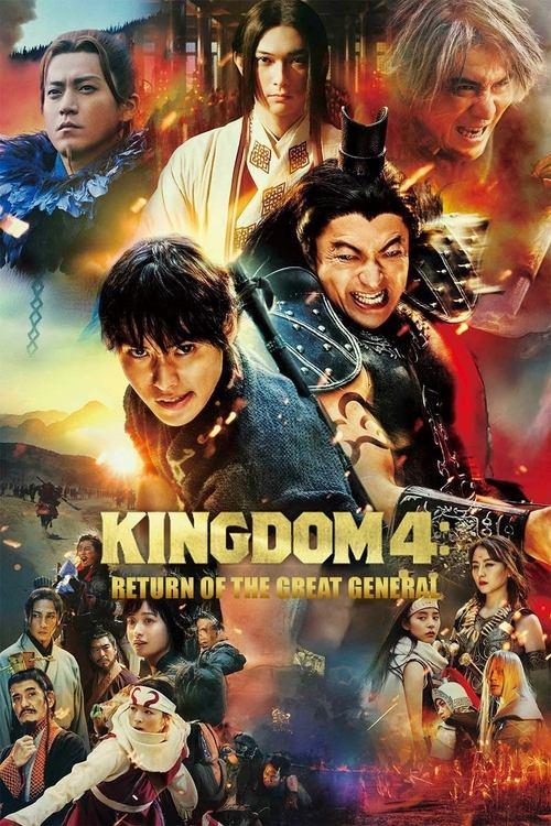 Kingdom: Return of the Great General 2024 official movie poster