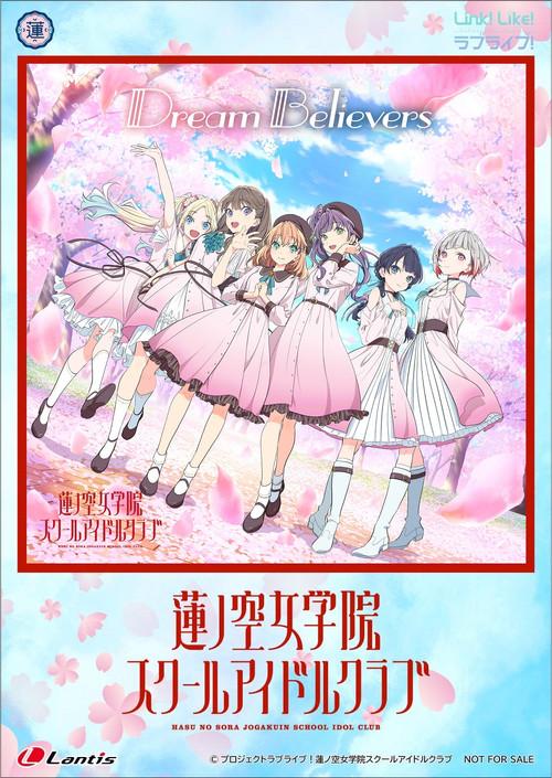 Debut Mini Album "Dream Believers" Release Memorial Event 2023 official movie poster