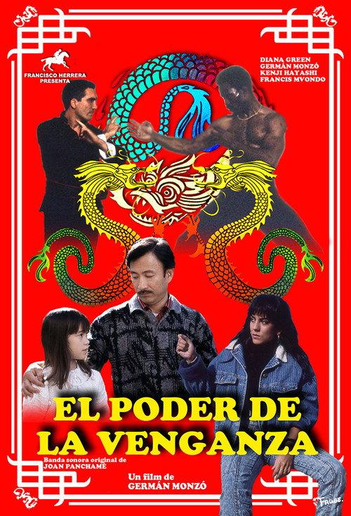 The Power of Vengeance  official movie poster
