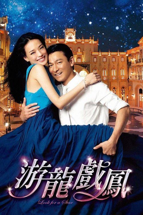 Look for a Star 2009 official movie poster