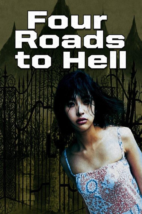 Four Roads to Hell 2007 official movie poster