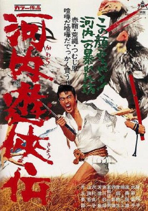The Rickshaw Man’s Son 1967 official movie poster