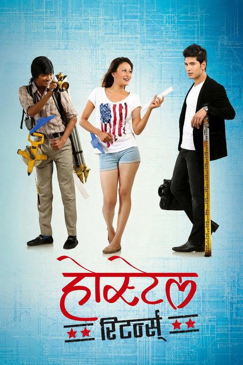 Hostel Returns 2015 official movie poster