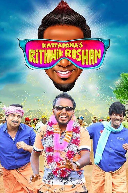 Kattappanayile Rithwik Roshan 2016 official movie poster
