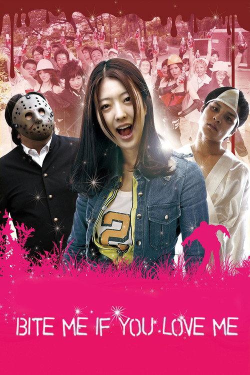 Bite Me If You Love Me 2011 official movie poster