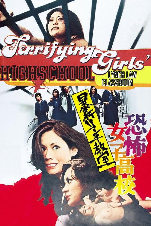 Terrifying Girls' High School: Lynch Law Classroom 1973 official movie poster