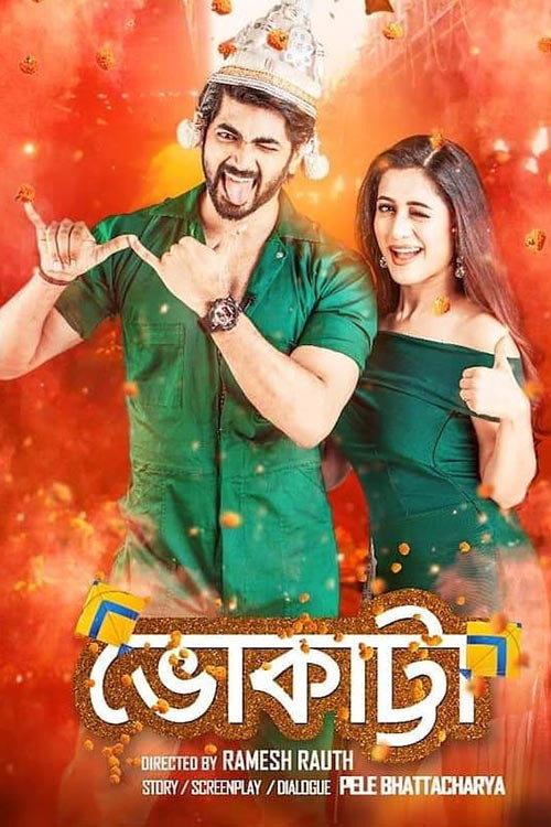 Bhokatta 2019 official movie poster