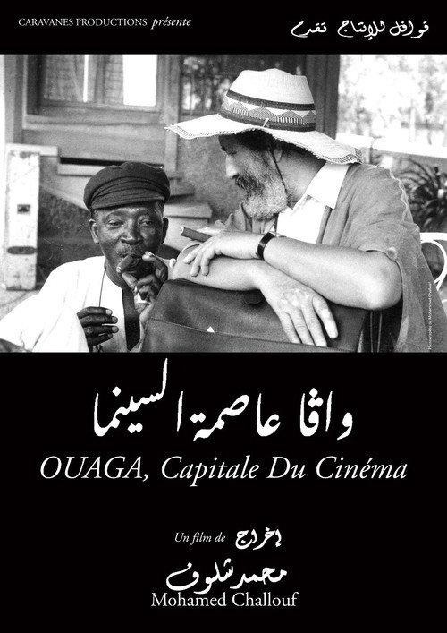 Ouaga, the Capital of Cinema 2000 official movie poster