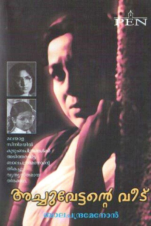Achuvettante Veedu 1987 official movie poster