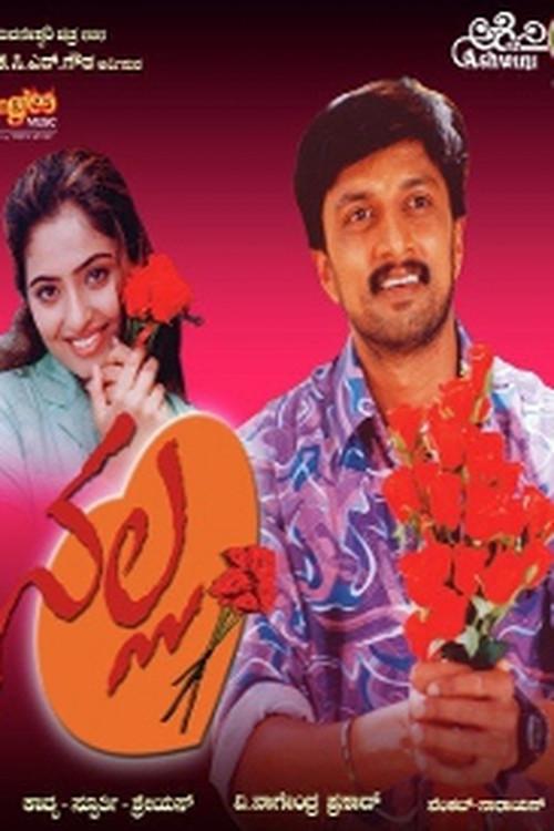 Nalla 2004 official movie poster