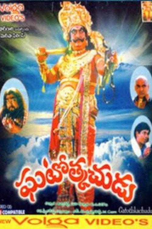 Ghatotkachudu 1995 official movie poster