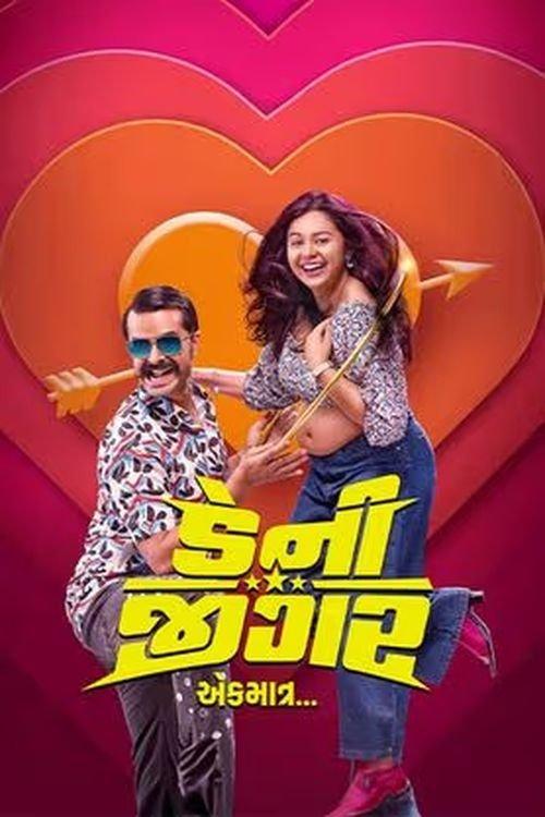 Danny Jigar - Ek Matra 2024 official movie poster