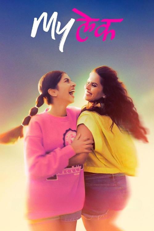 MyLek 2024 official movie poster