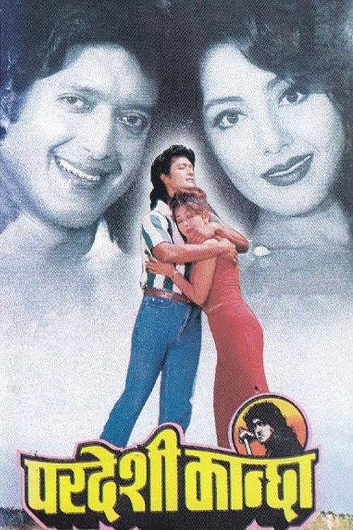 Paradeshi Kanchha 1999 official movie poster