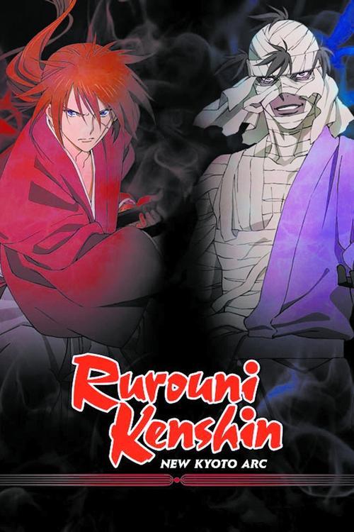 Rurouni Kenshin: New Kyoto Arc: The Chirps of Light 2012 official movie poster