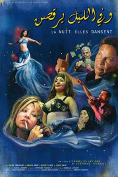 At Night, They Dance 2011 official movie poster