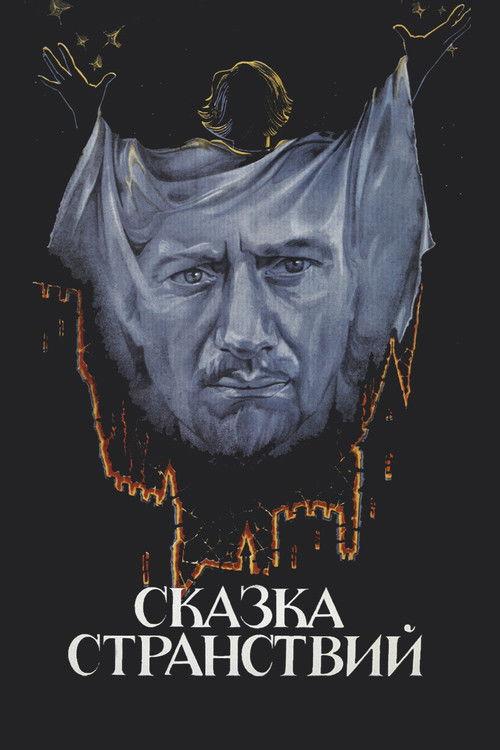 The Story of the Voyages 1983 official movie poster