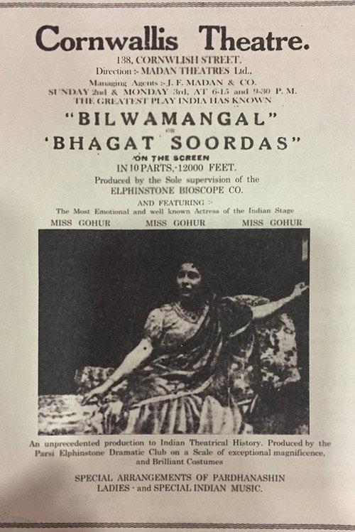 Bilwamangal 1919 official movie poster