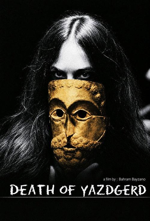 Death of Yazdgerd 1982 official movie poster